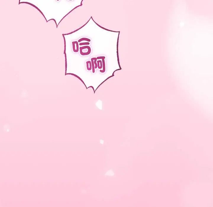 與初戀的以外同居第70話