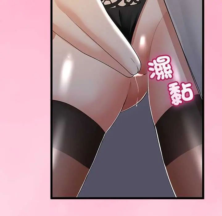 與初戀的以外同居第70話