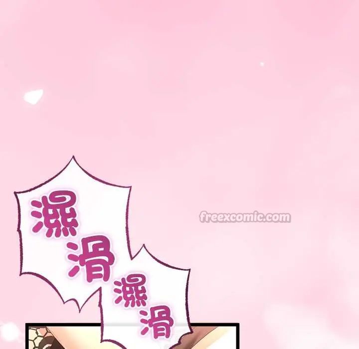 與初戀的以外同居第70話