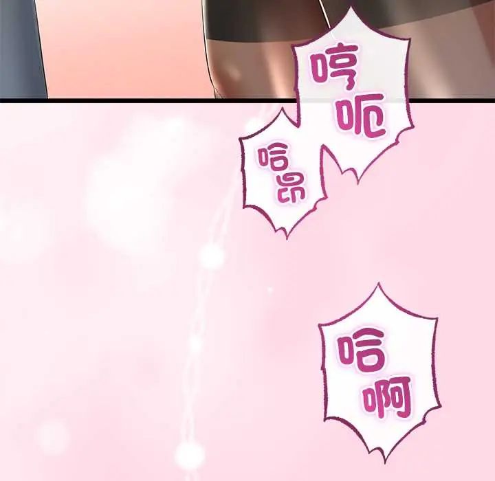 與初戀的以外同居第70話