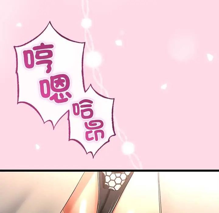 與初戀的以外同居第70話