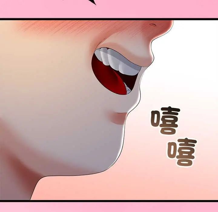 與初戀的以外同居第70話