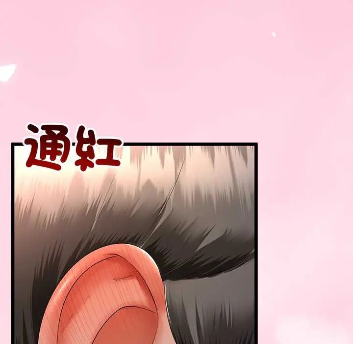 與初戀的以外同居第70話