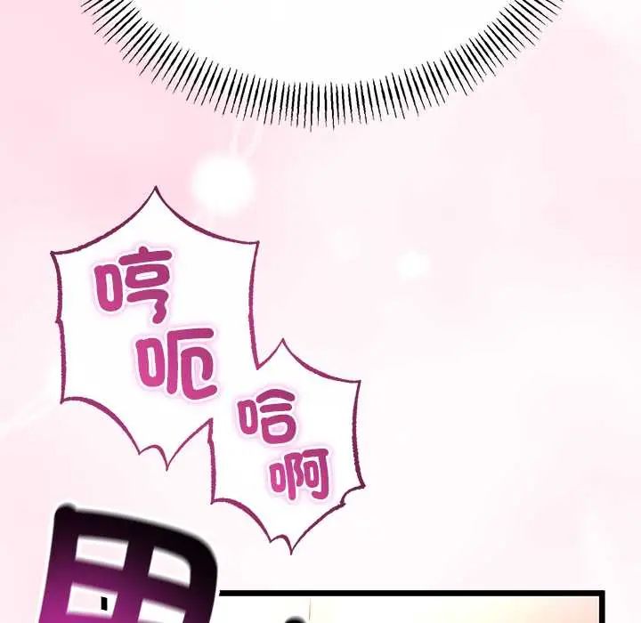 與初戀的以外同居第70話