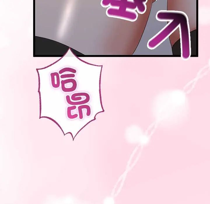 與初戀的以外同居第70話