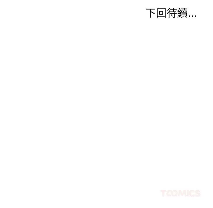 與初戀的以外同居第70話