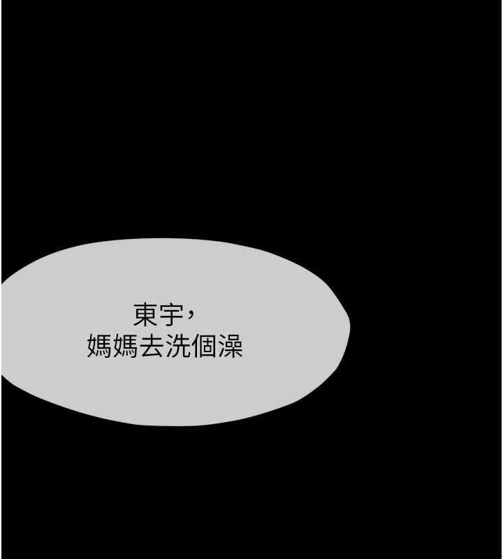 屍變家園:以身相許第48話-難以按捺的寂寞
