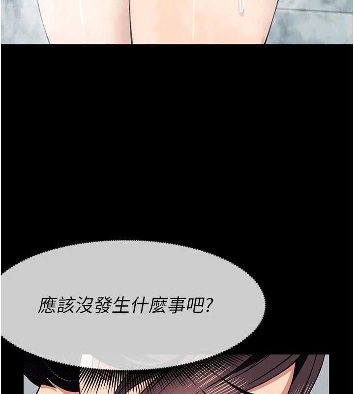 屍變家園:以身相許第48話-難以按捺的寂寞
