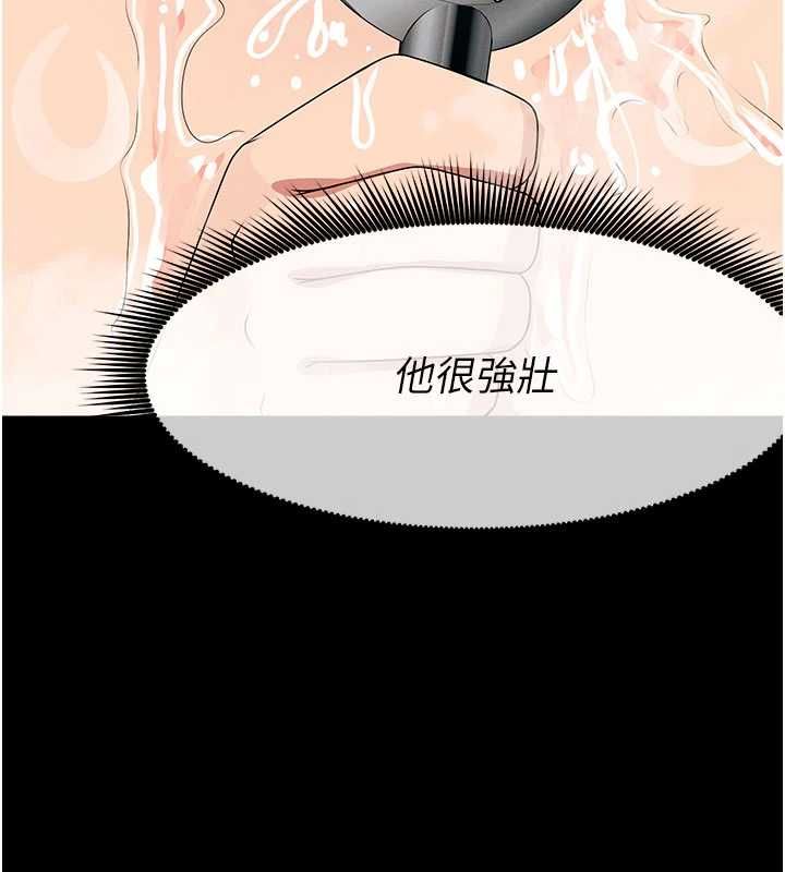 屍變家園:以身相許第48話-難以按捺的寂寞
