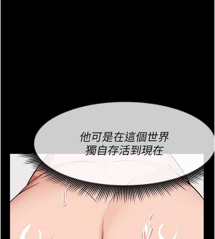 屍變家園:以身相許第48話-難以按捺的寂寞