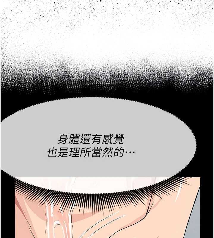 屍變家園:以身相許第48話-難以按捺的寂寞