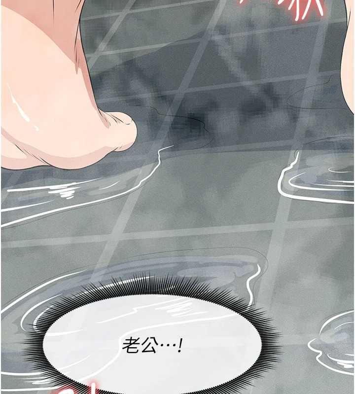 屍變家園:以身相許第48話-難以按捺的寂寞