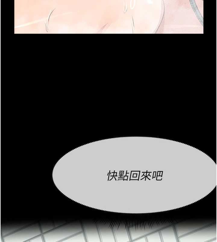 屍變家園:以身相許第48話-難以按捺的寂寞