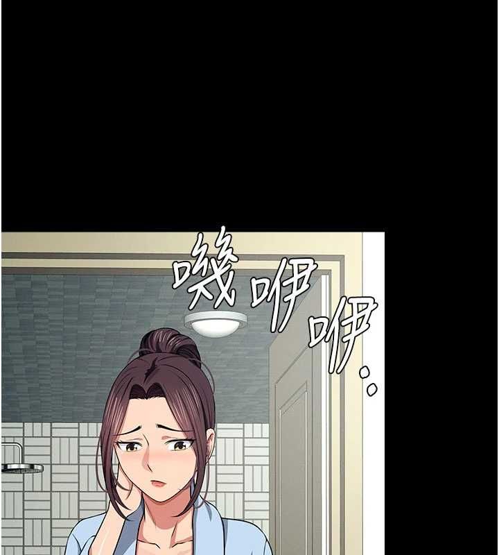 屍變家園:以身相許第48話-難以按捺的寂寞
