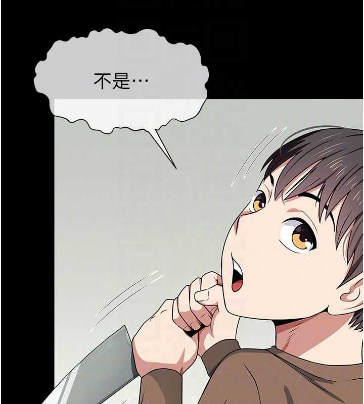 屍變家園:以身相許第48話-難以按捺的寂寞