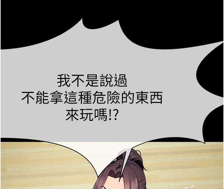 屍變家園:以身相許第48話-難以按捺的寂寞