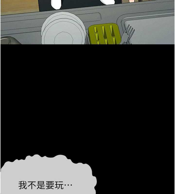 屍變家園:以身相許第48話-難以按捺的寂寞