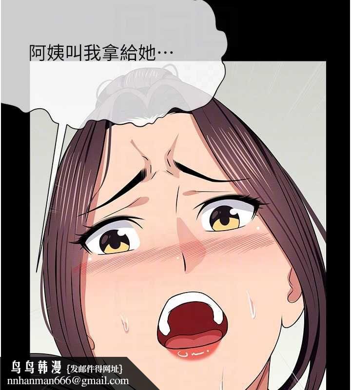 屍變家園:以身相許第48話-難以按捺的寂寞