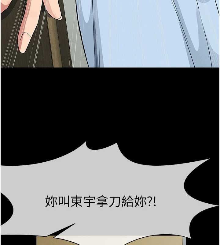屍變家園:以身相許第48話-難以按捺的寂寞