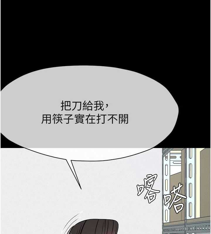 屍變家園:以身相許第48話-難以按捺的寂寞