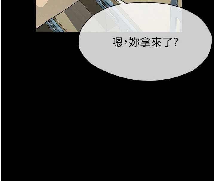 屍變家園:以身相許第48話-難以按捺的寂寞