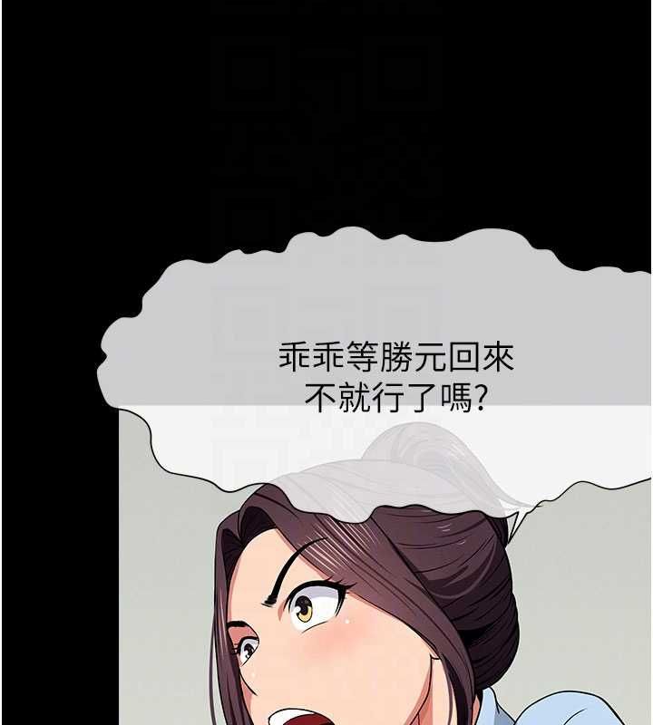 屍變家園:以身相許第48話-難以按捺的寂寞