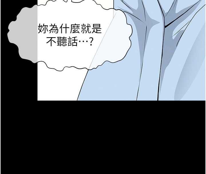 屍變家園:以身相許第48話-難以按捺的寂寞