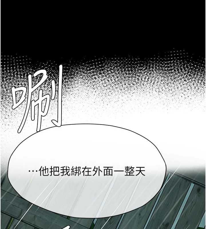屍變家園:以身相許第48話-難以按捺的寂寞
