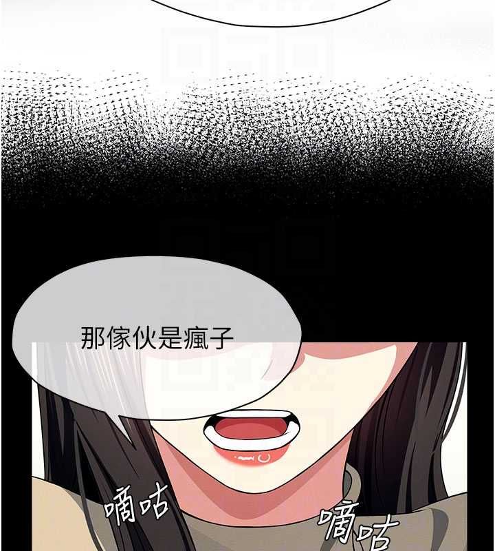 屍變家園:以身相許第48話-難以按捺的寂寞