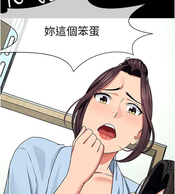 屍變家園:以身相許第48話-難以按捺的寂寞