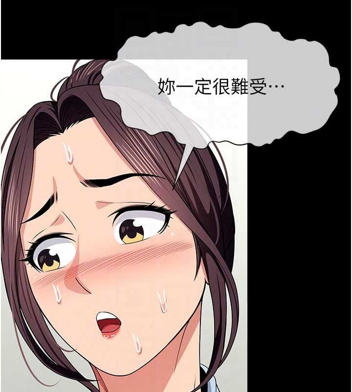 屍變家園:以身相許第48話-難以按捺的寂寞