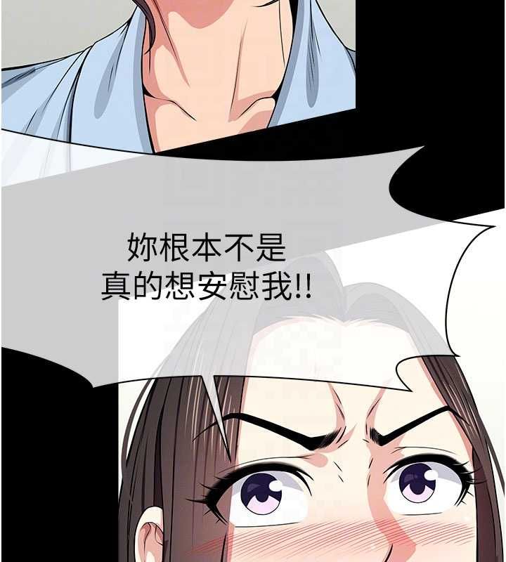 屍變家園:以身相許第48話-難以按捺的寂寞