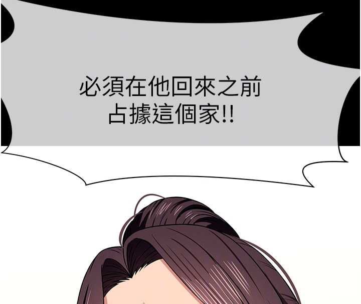 屍變家園:以身相許第48話-難以按捺的寂寞