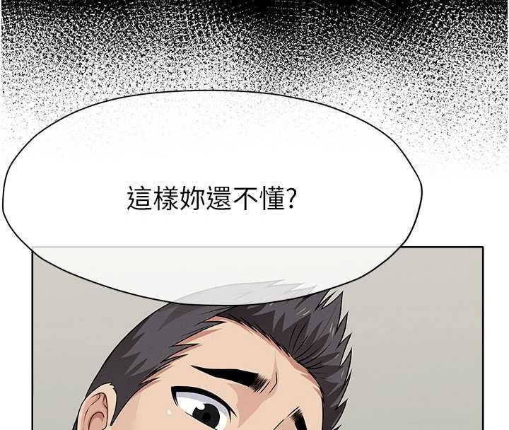 屍變家園:以身相許第48話-難以按捺的寂寞