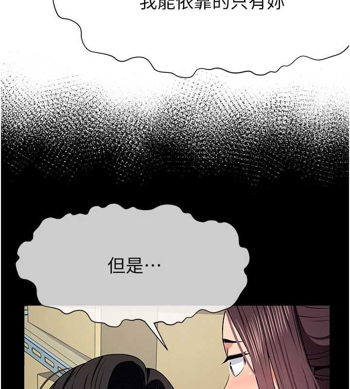 屍變家園:以身相許第48話-難以按捺的寂寞