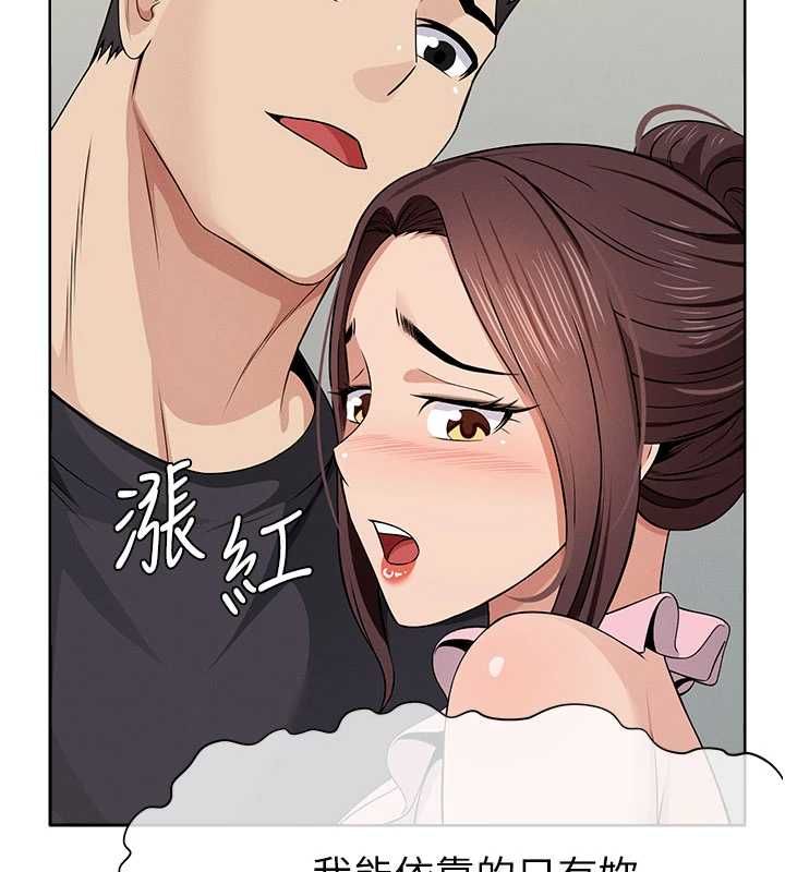 屍變家園:以身相許第48話-難以按捺的寂寞