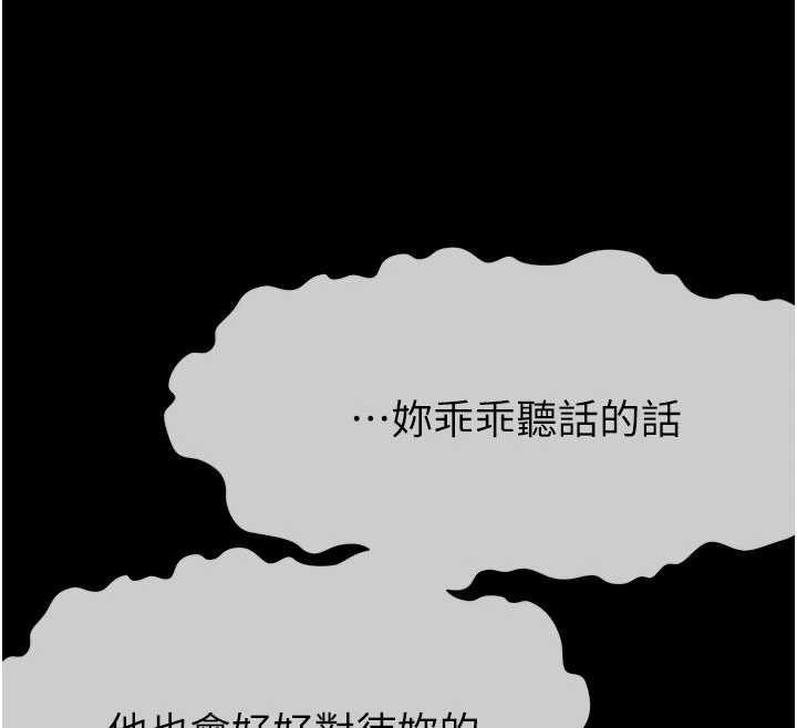 屍變家園:以身相許第48話-難以按捺的寂寞