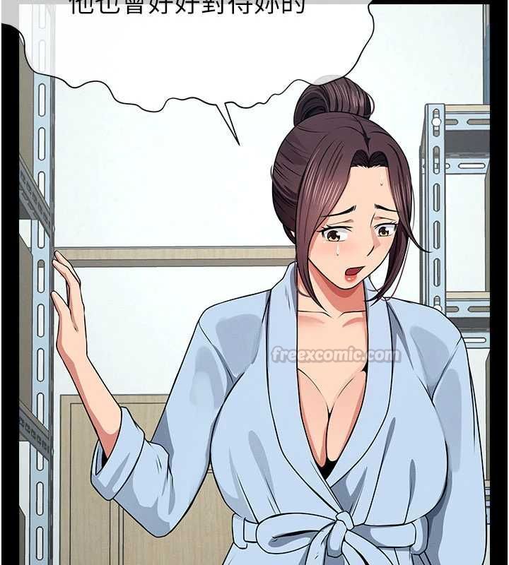 屍變家園:以身相許第48話-難以按捺的寂寞