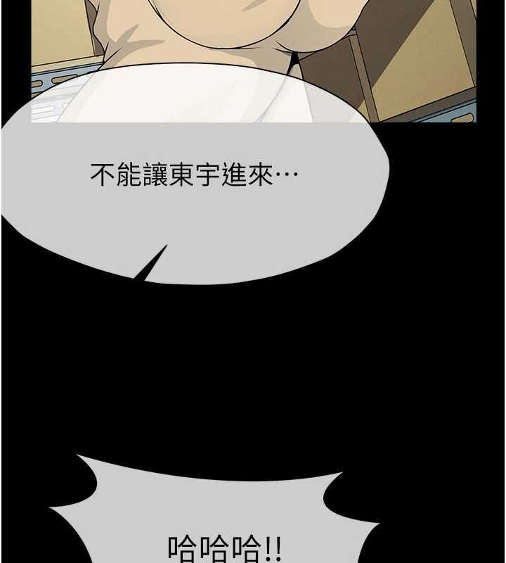 屍變家園:以身相許第48話-難以按捺的寂寞