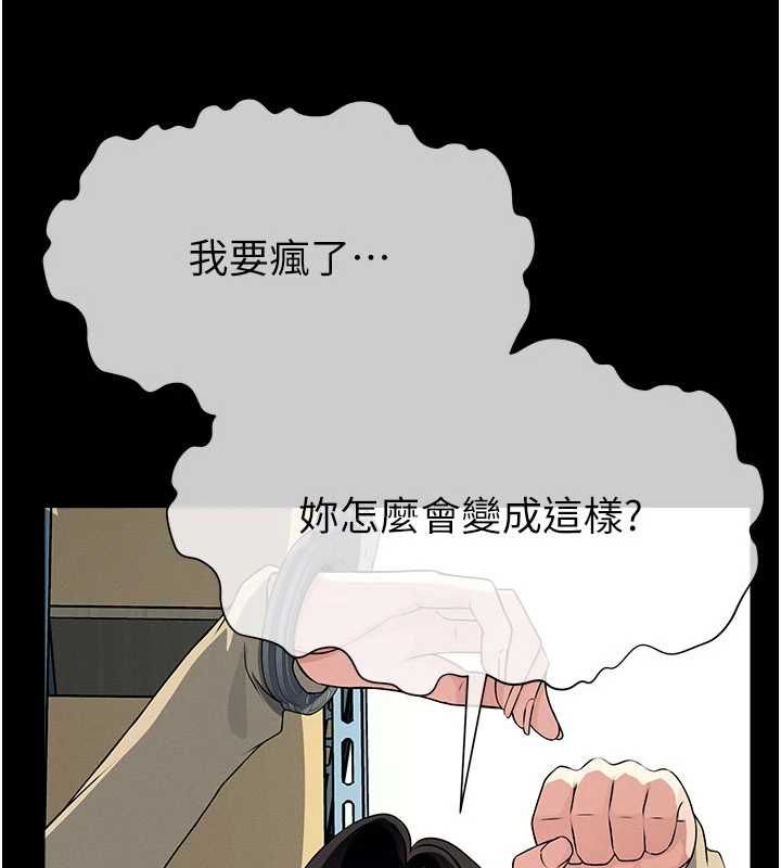 屍變家園:以身相許第48話-難以按捺的寂寞
