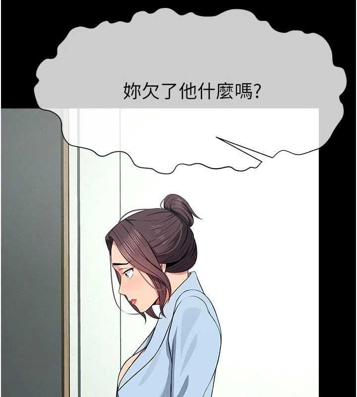 屍變家園:以身相許第48話-難以按捺的寂寞