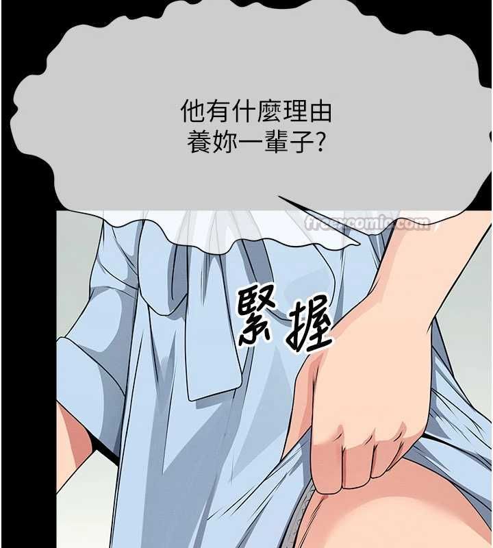 屍變家園:以身相許第48話-難以按捺的寂寞