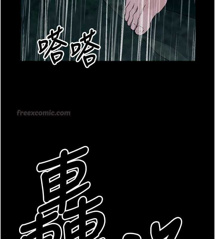 屍變家園:以身相許第48話-難以按捺的寂寞