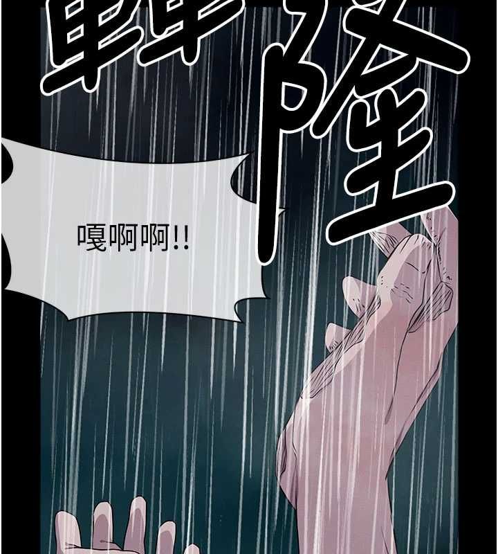 屍變家園:以身相許第48話-難以按捺的寂寞