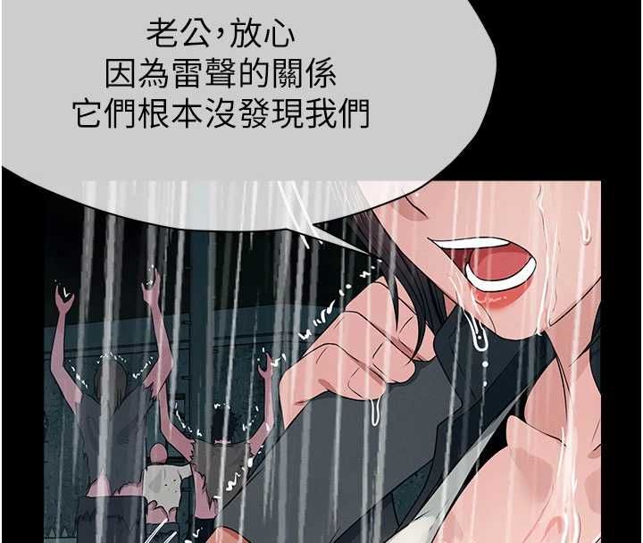 屍變家園:以身相許第48話-難以按捺的寂寞