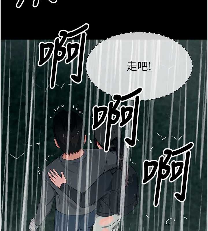 屍變家園:以身相許第48話-難以按捺的寂寞