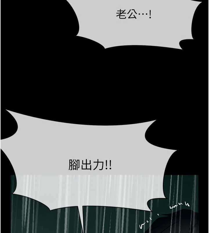 屍變家園:以身相許第48話-難以按捺的寂寞