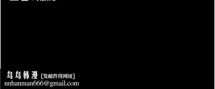 屍變家園:以身相許第48話-難以按捺的寂寞