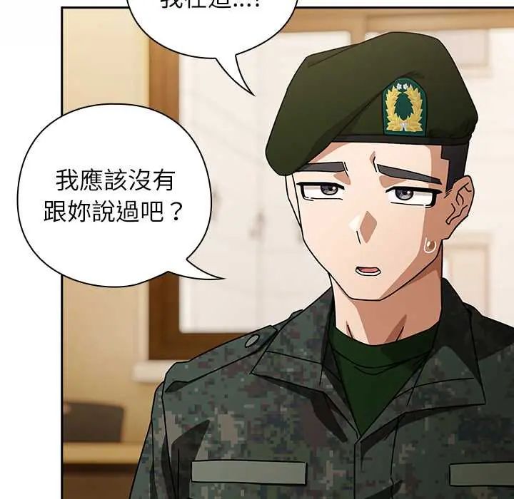 調教開關：第二季第41話