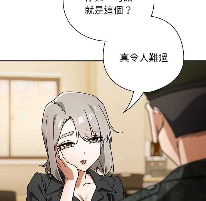 調教開關：第二季第41話